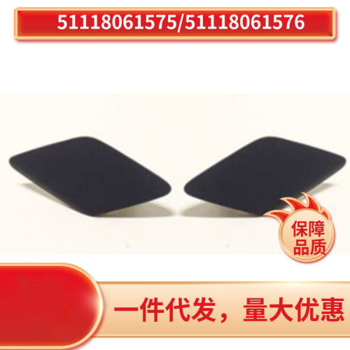 5111806157551118061576适用于宝马3系F804系F82前杠喷水盖