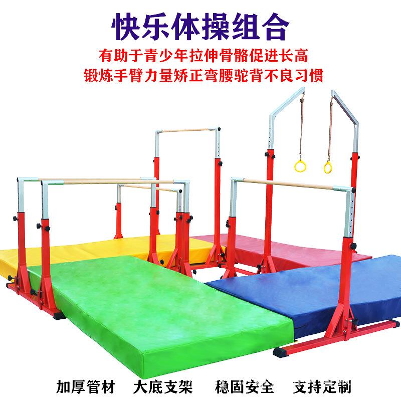 加厚单杠双杠高低杠吊环儿童感统训练快乐体操室内外体育健身器材