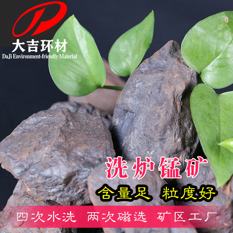 大吉福冶金锰矿冶炼高锰生铁富锰渣 合金厂配料专用锰矿石1-10cm