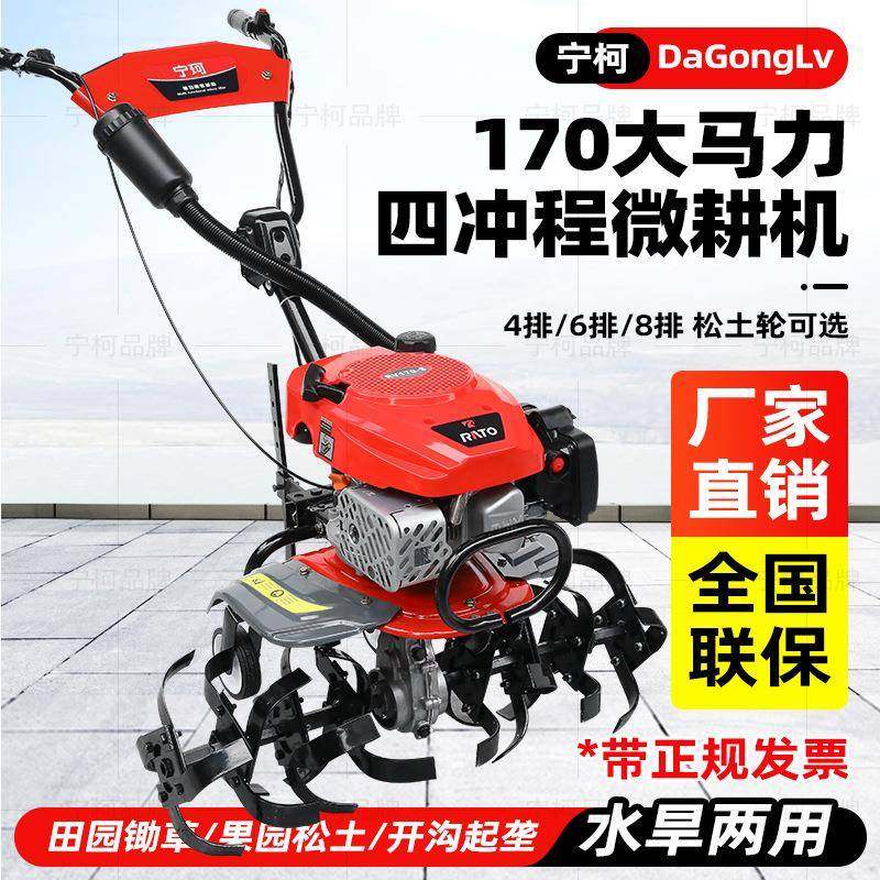 润通170微耕机汽油农机旋耕机打田多功能耕地机翻土开沟除草,机械设备,其他机械设备,淘宝优惠券,粉丝福利购,淘宝优惠卷