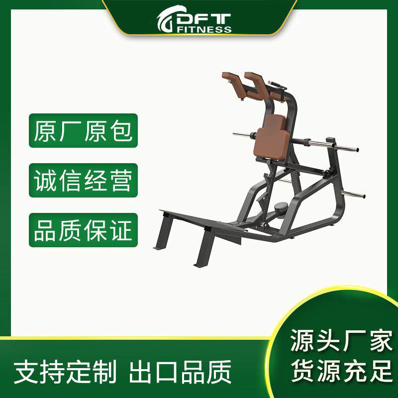 德菲特商用大腿臀部训练器健身房专用V型深蹲力量器械哈克深蹲机