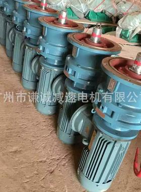 立式3KW摆线针轮减速机XLD6-71/XLY6-71国茂/国贸/浩然/常武65轴