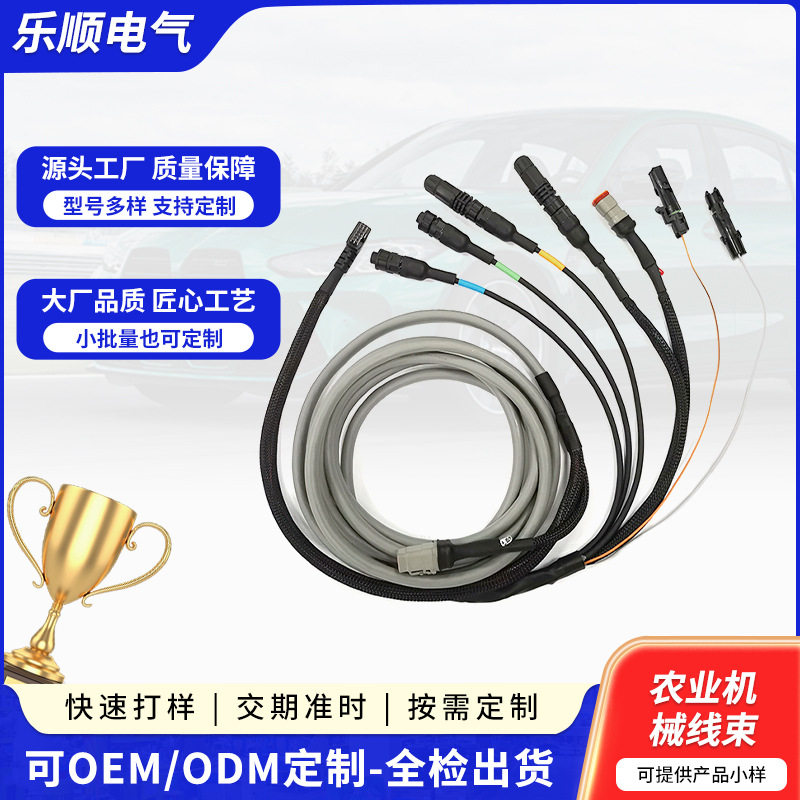 广东厂家农业机械线束一接多电缆线各种农业工业设备橡胶线农用线