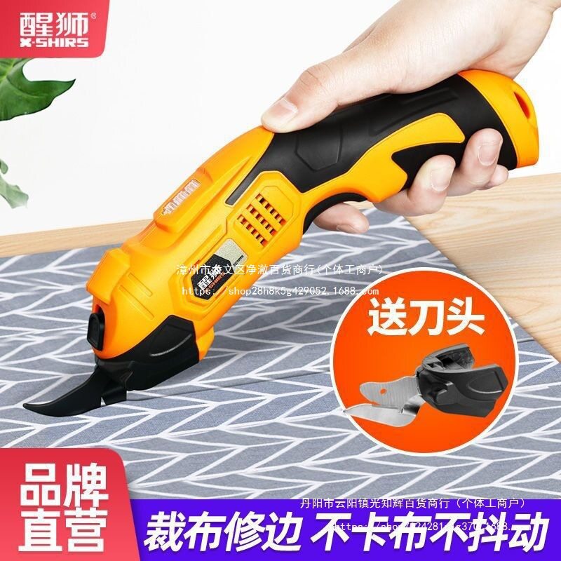 醒狮电剪刀裁布手持式裁剪刀服装纸板地毯皮革布料小型切布机