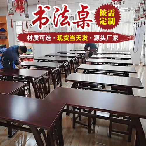 书法桌培训桌临摹国学桌象棋桌辅导班绘画古琴象棋用课桌椅书法