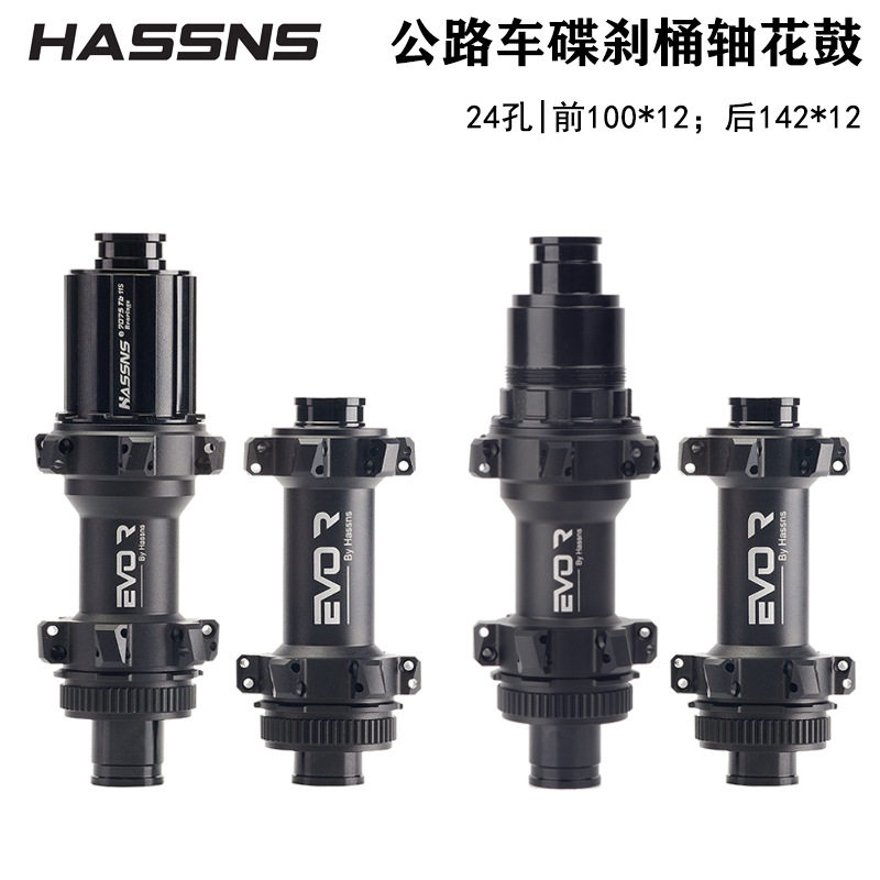 HASSNS越野公路车桶轴碟刹4爪花鼓中锁碟刹XDR直拉12*100/12*142