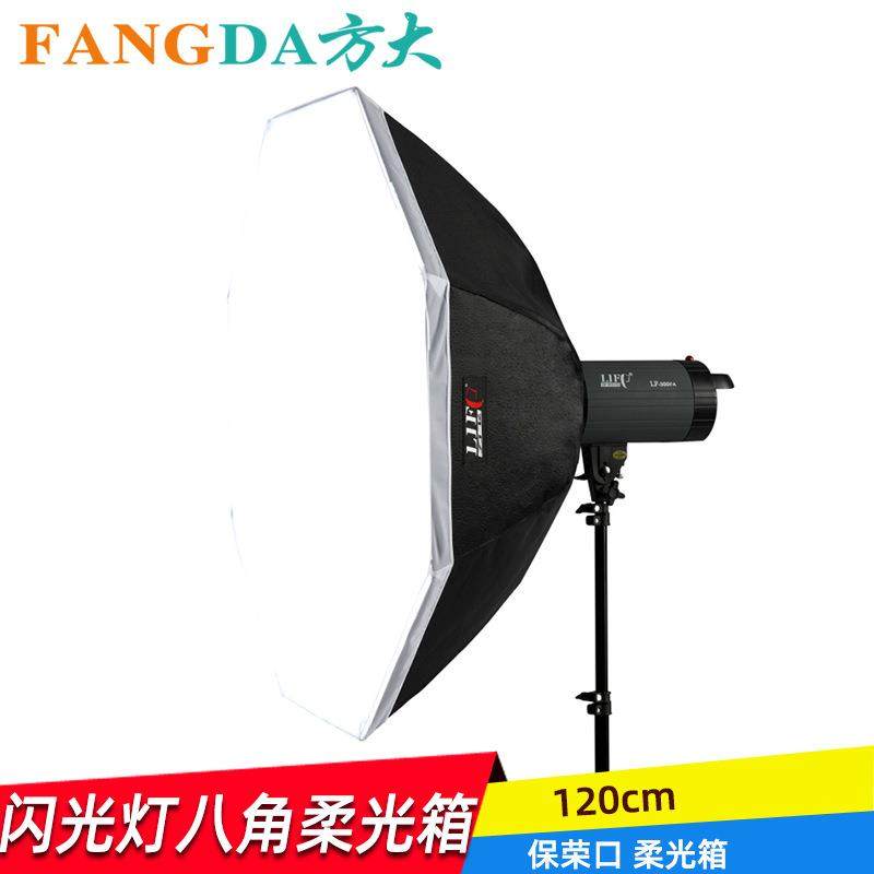 八角柔光箱120CM直播补光灯罩专业主播专用摄影灯室内拍照柔光罩