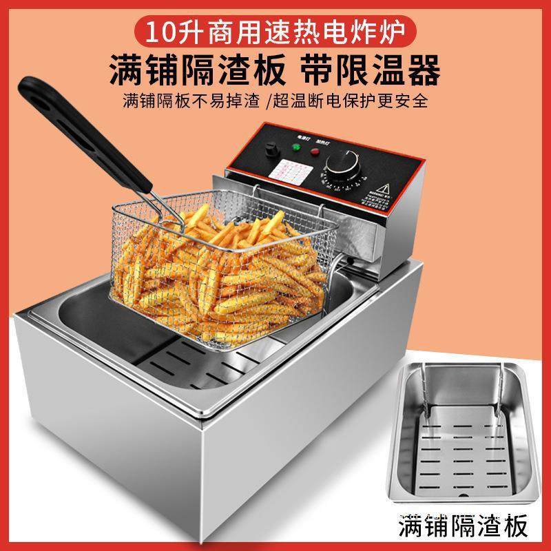 油炸锅商用电炸炉大容量带限温保护电炸锅单双缸摆摊炸鸡薯条油条,纺织面料/辅料/配套,纺织机械配件,淘宝优惠券,粉丝福利购,淘宝优惠卷