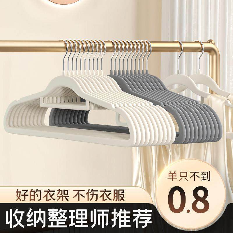 植绒衣架家用挂衣防滑肩无痕干湿两用衣柜收纳整理师衣挂代之,纺织面料/辅料/配套,纺织机械配件,淘宝优惠券,粉丝福利购,淘宝优惠卷
