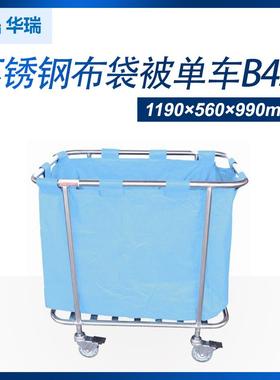 南京华瑞不锈钢布袋被单车B451大号1190×560×990mm