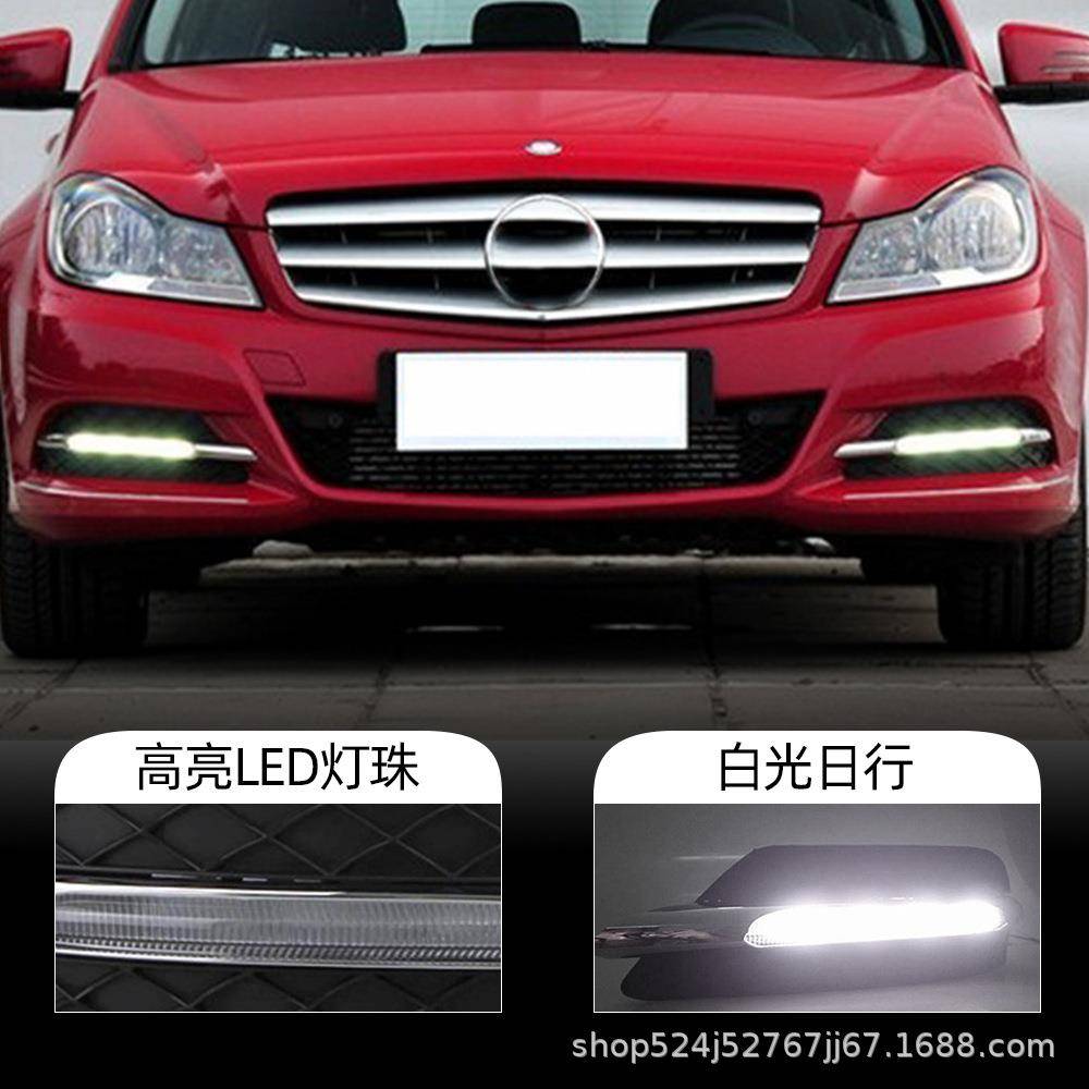 适用于奔驰W204日行灯C级C200C300C260前雾灯框LED日间行车灯