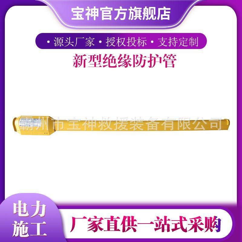 YS306-04-01新型绝缘防护管硬质导线保护管PE绝缘导线遮蔽管,纺织面料/辅料/配套,纺织机械配件,淘宝优惠券,粉丝福利购,淘宝优惠卷