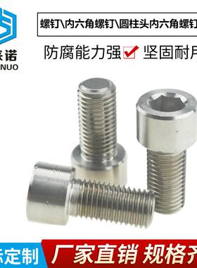现货304杯头内六角din912不锈钢内六角螺丝m1.6-m20