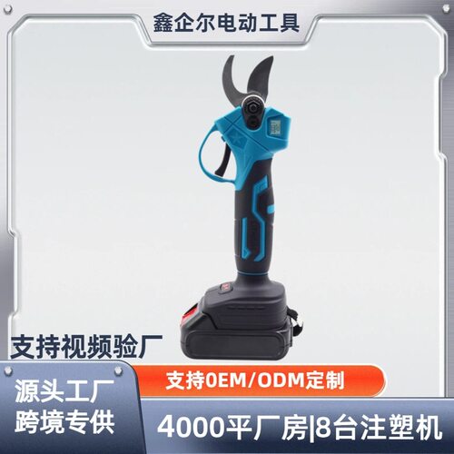 外贸款修枝剪果树树枝剪电剪刀户外快速剪切3.0电动园林剪刀