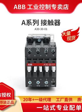 ABBA系列接触器A30-30-01*24V50/60Hz;10060133