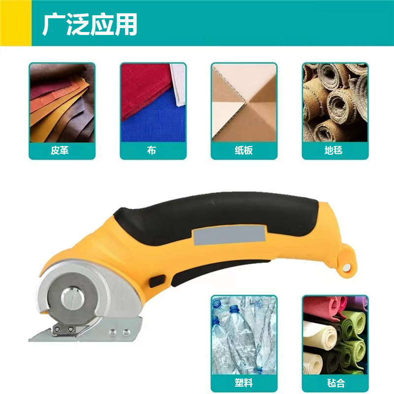 皮革锂电小型地毯布布料电动手持式服装机剪剪刀电圆裁剪刀裁缝裁