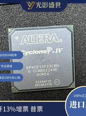 EP4CE15F23C8N原装现货库存电子元器件EP4CE10E22C8N