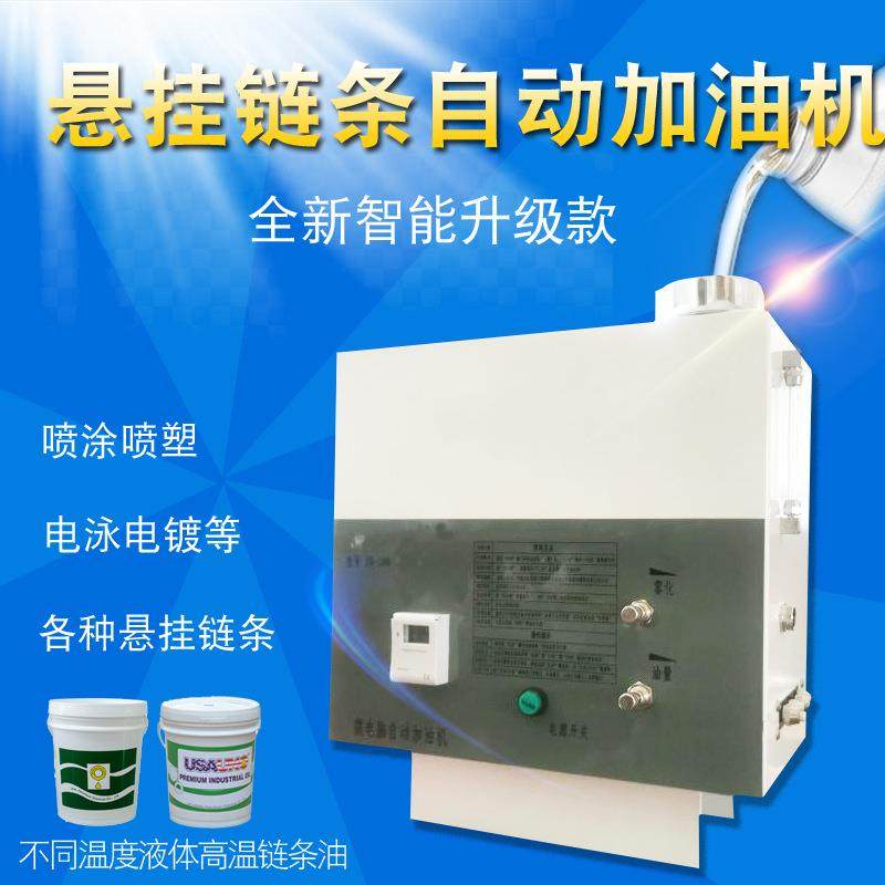 悬挂链条自动加油机微电脑控制智能自动液体加油机设备喷涂喷塑,纺织面料/辅料/配套,纺织机械配件,淘宝优惠券,粉丝福利购,淘宝优惠卷