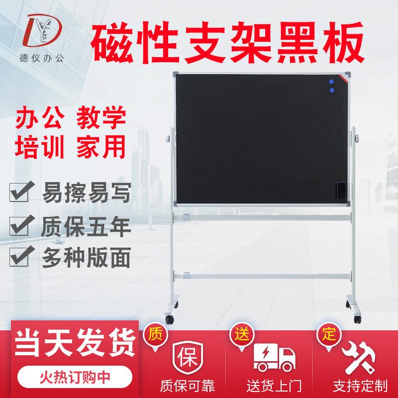 上海德仪直销支架黑板办公教学公告展示留言文化墙磁性