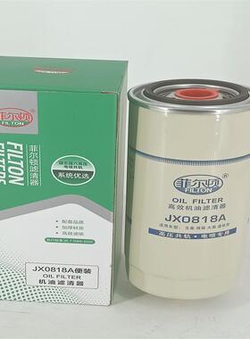 供应60247449机油滤芯45110401560328867P553771JX0818A