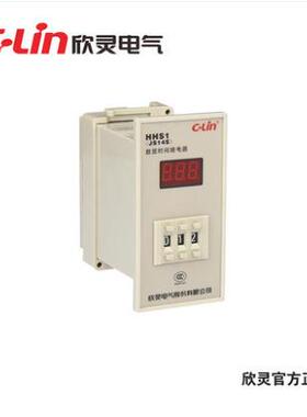 欣灵通电延时定时器时间控制器HHS1(JS14S)三位数显时间继电器