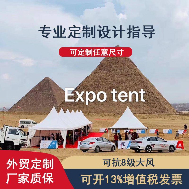 尖顶篷房欧式篷房户外铝合金篷房广告棚商用室外活动展棚赛车篷房