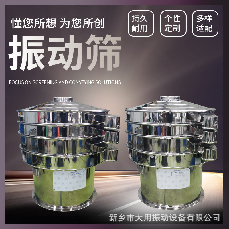 氮化矽旋振筛钢棉圆盘筛 豆腐振筛机锅炉用煤筛粉机