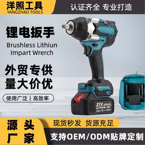 锂电无刷电动扳手大功率扭力扳手充电式风炮架子重型汽修工具