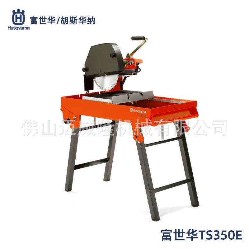 HUSQVARNA胡斯华纳无齿锯TS350E台式型材石板切割机大功率台式锯