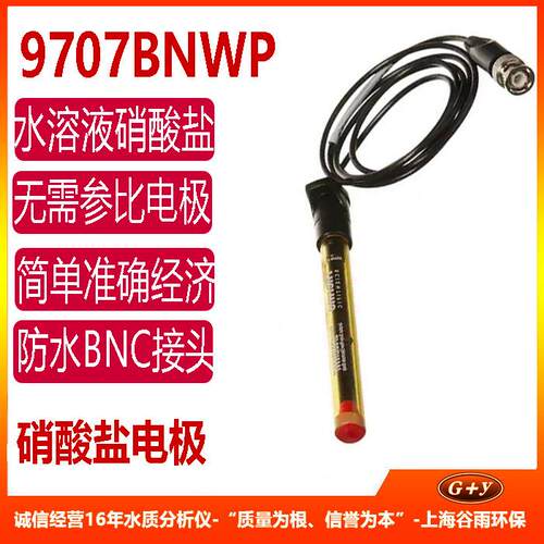 Orion 硝酸盐电极 9707BNWP 水溶液硝酸盐探头 离子选择电极