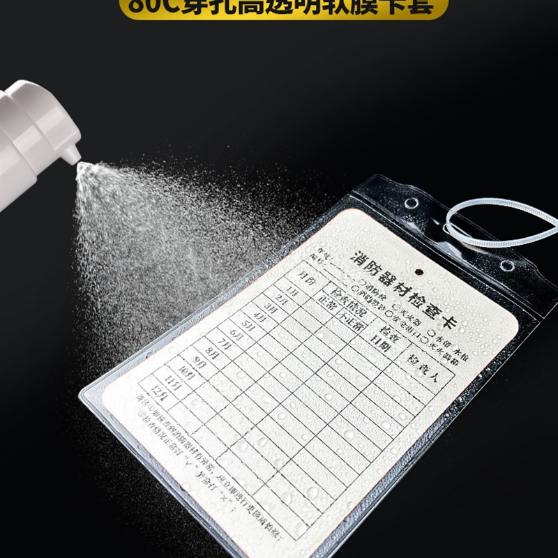 消防器材登记卡灭火器检查卡记录卡消火栓卡v套每月定期巡查卡消