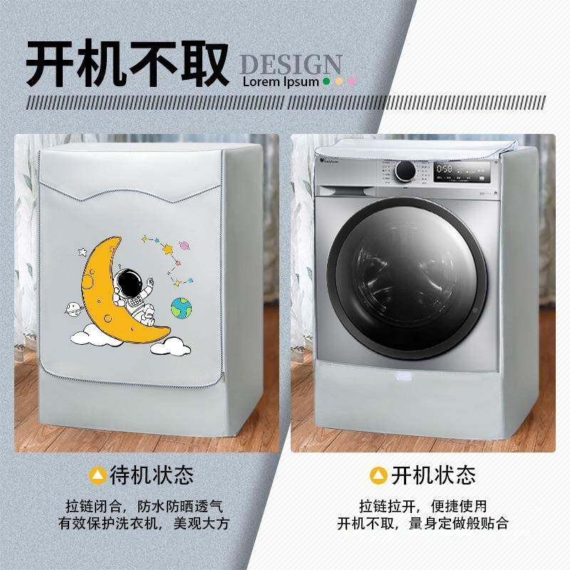 滚筒6/7//8/9水10公斤洗衣机罩布dfjKmBrH防全自动防台尘套