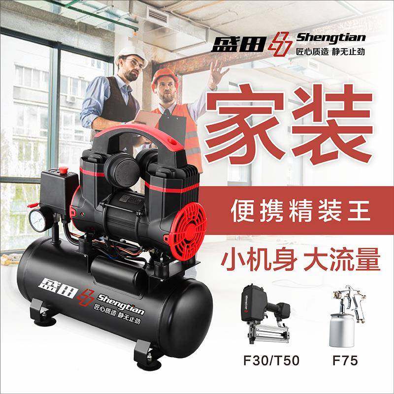 盛田静音无油小型空压工气泵机9LL2-1100F33050L木喷漆家装牙科充,机械设备,压缩机,淘宝优惠券,粉丝福利购,淘宝优惠卷