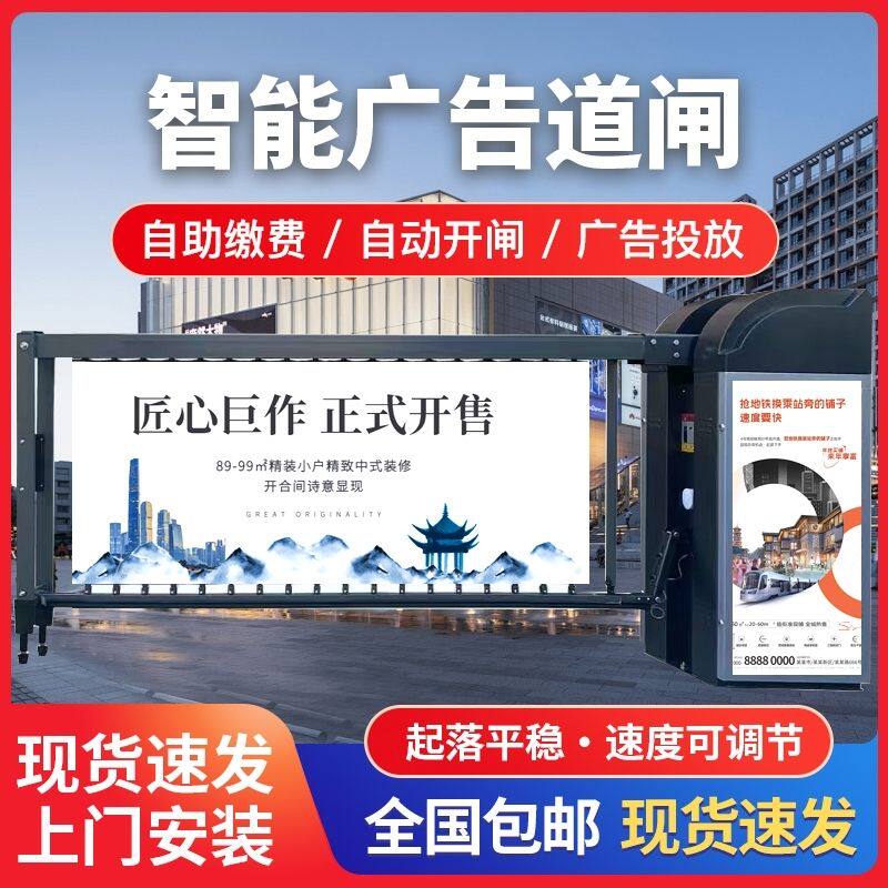 双机箱广告道闸一体机小区电动升降起落杆车牌识别停车场收费系统