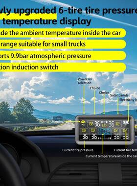 18汽胎压监测器太阳能无充电高精度4车英寸带车内环境62998线温度