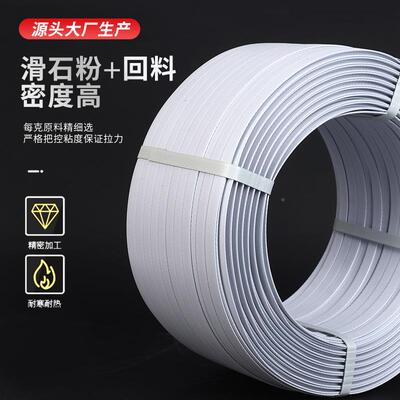 厂家透捆扎pp433打手打包带货物纸箱打包工全自动机明用白色包带