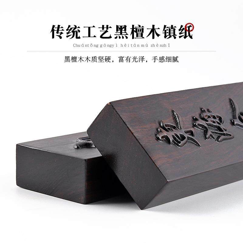 超大38木321c黑檀实木镇尺锦宝盒书法镇m纸压纸条实文房四工艺礼