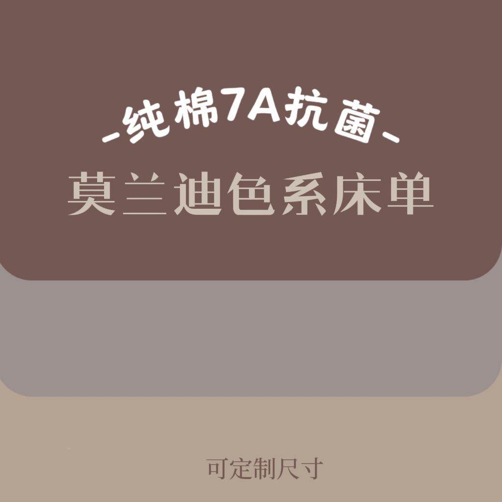 婴儿床单接床笠7A拼抗罩菌纯棉a类儿童小床垫幼儿JZI园床床品可定,床上用品,床裙,淘宝优惠券,粉丝福利购,淘宝优惠卷