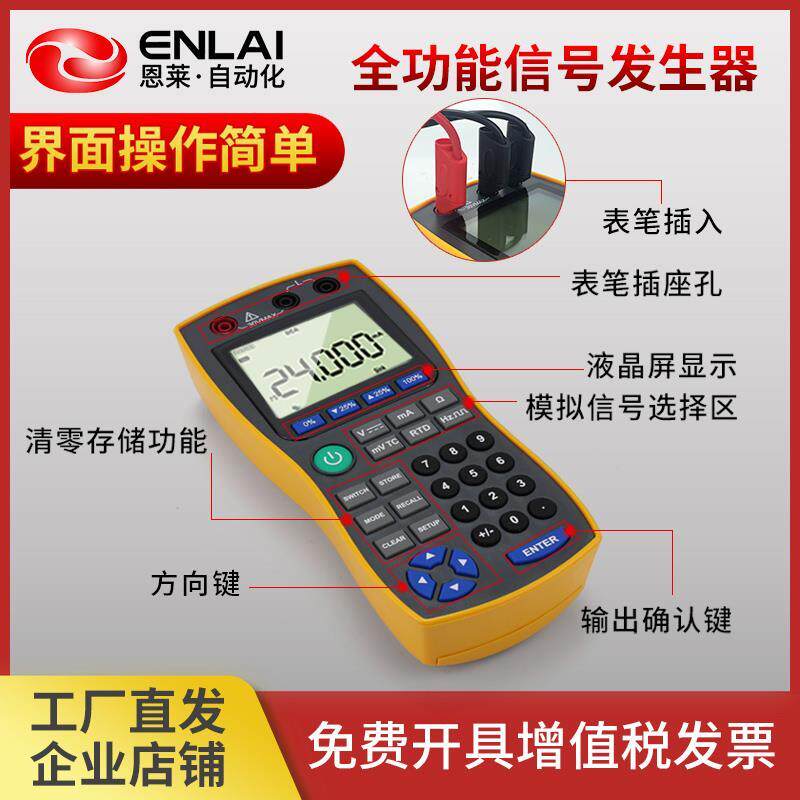 信号发生器信号源手持4一20ma模拟电压电流到多功能过程校验仪