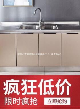 不锈钢厨房橱灶柜简易济台橱柜一体家用厨房柜组装柜95024经型整