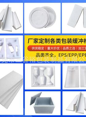 PS泡沫板高度白色保丽龙摄影反光密填充雕刻打包泡沫块E沫切874泡