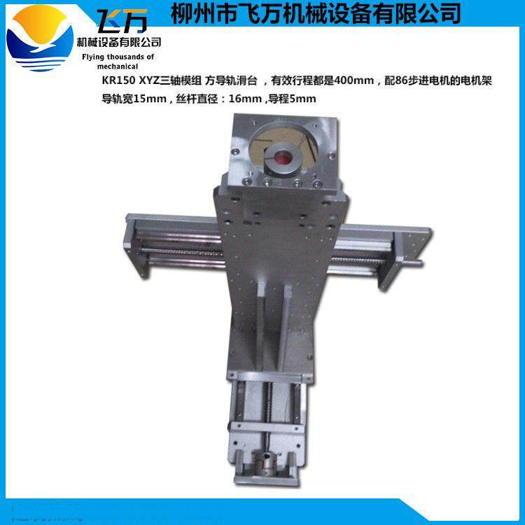 线包邮飞万KR150xz三轴y配珠86电机安装座精密数控滚KR150丝杠直,基础建材,脚轮/万向轮,淘宝优惠券,粉丝福利购,淘宝优惠卷