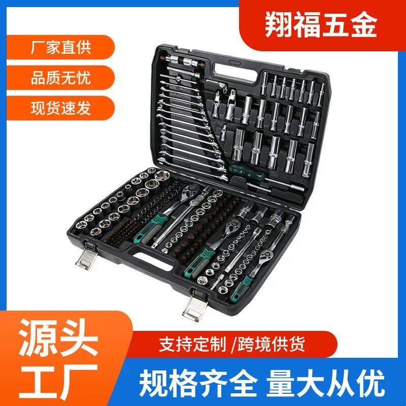 216件套72齿棘轮扳手汽车机械维修车载套筒扳手五金工具箱组合装