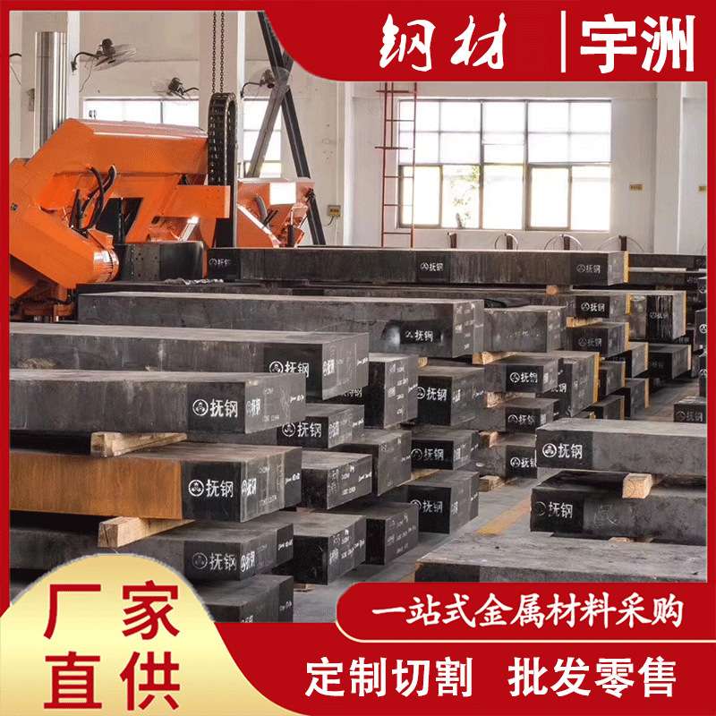 供应抚钢FS301冷作模具钢 抚顺FS301挤轧钢板 圆钢 SKD11精拉光圆