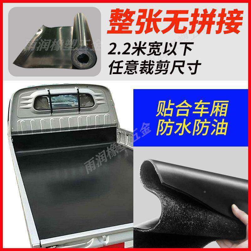 货车厢垫胶皮磨车斗垫用56皮耐减震防水五菱东货风车铺车底专橡胶