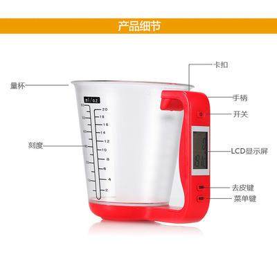 厂销家直厨房秤5kg秤电子量杯秤KG秤烘焙液NS-C01体量杯1量杯称
