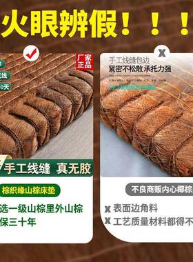 无山棕床垫棕天然手工偏硬1榈.8米1.5米1.2米榻胶榻OHE米儿童棕椰