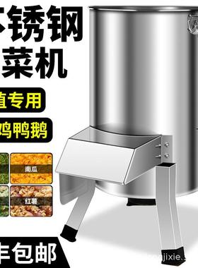 碎菜机锈喂鸡鹅养不钢蔬菜切TIL碎机饲料粉殖鸭碎机家用切草机铡