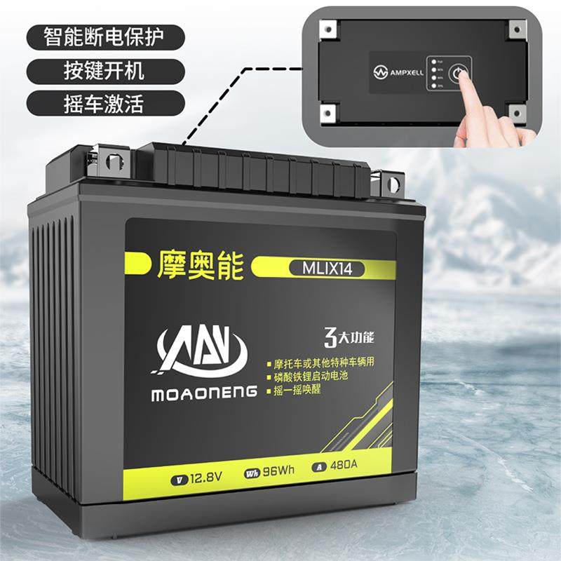 大容量摩托车锂电池车12V通41锂电瓶踏板车125弯梁用骑车机车跨电