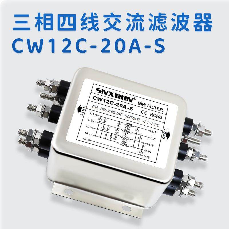 三四交栓流滤LFJ波器CW12C-20/30/8线0A-S螺3相80/440V变频干扰净